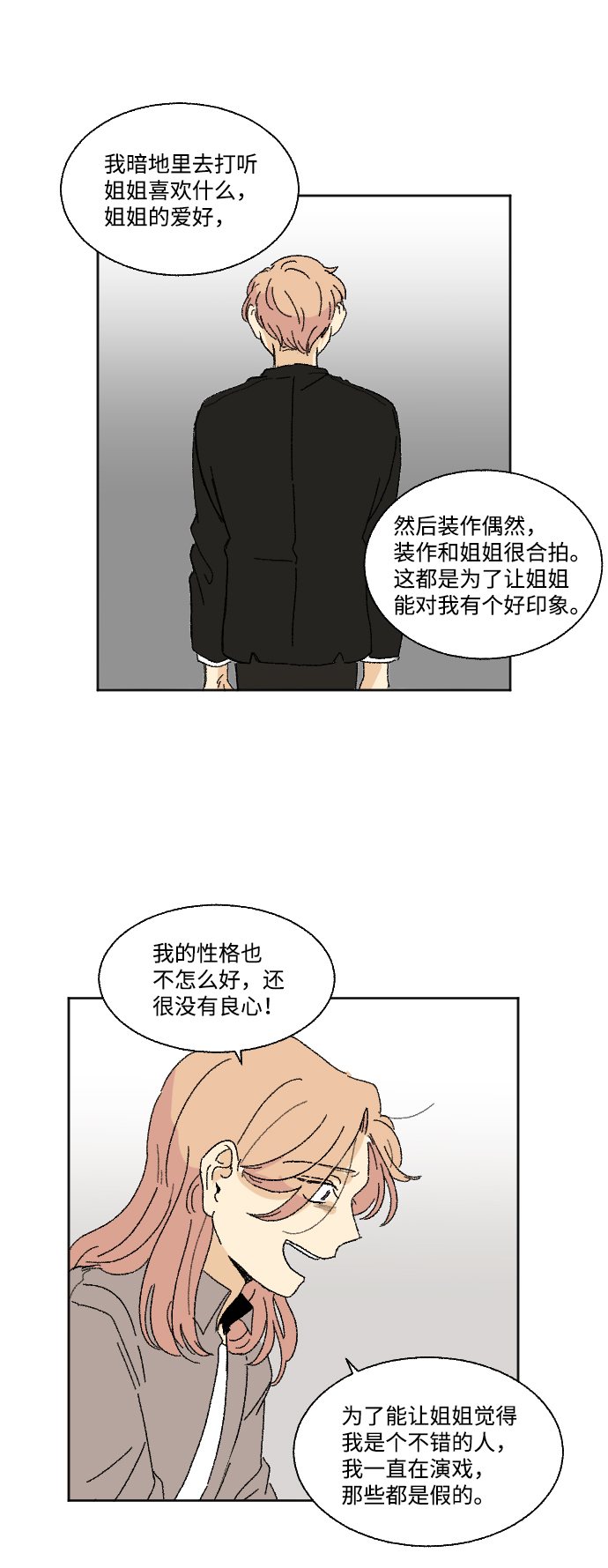 第33话61