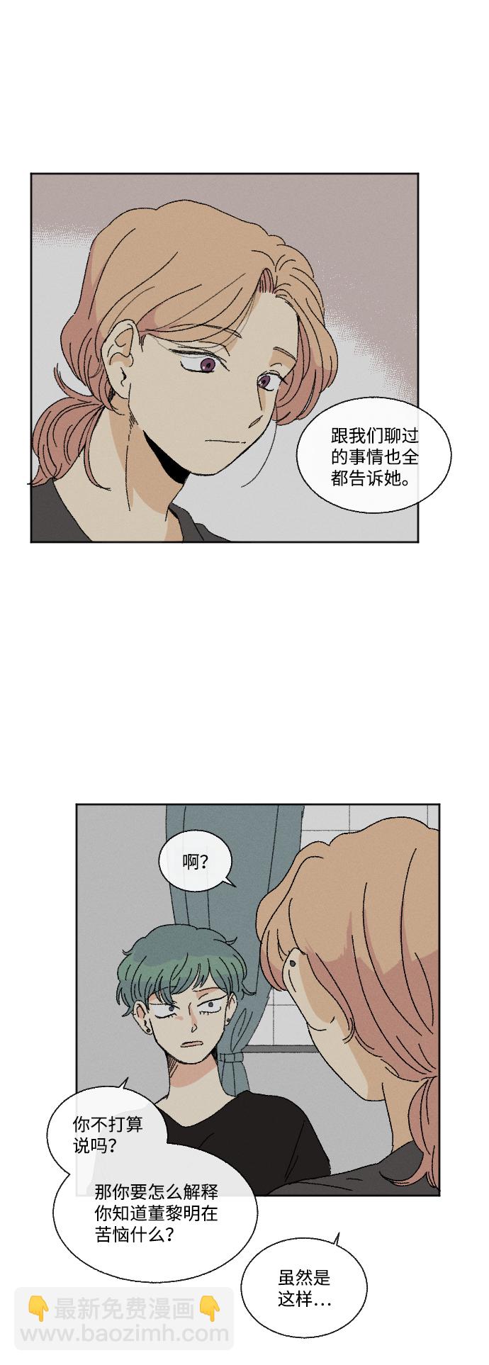 第33话7
