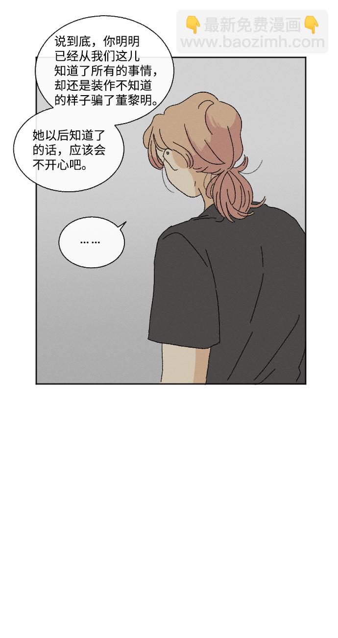 第33话8