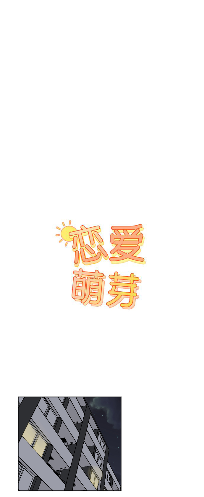 第38话0