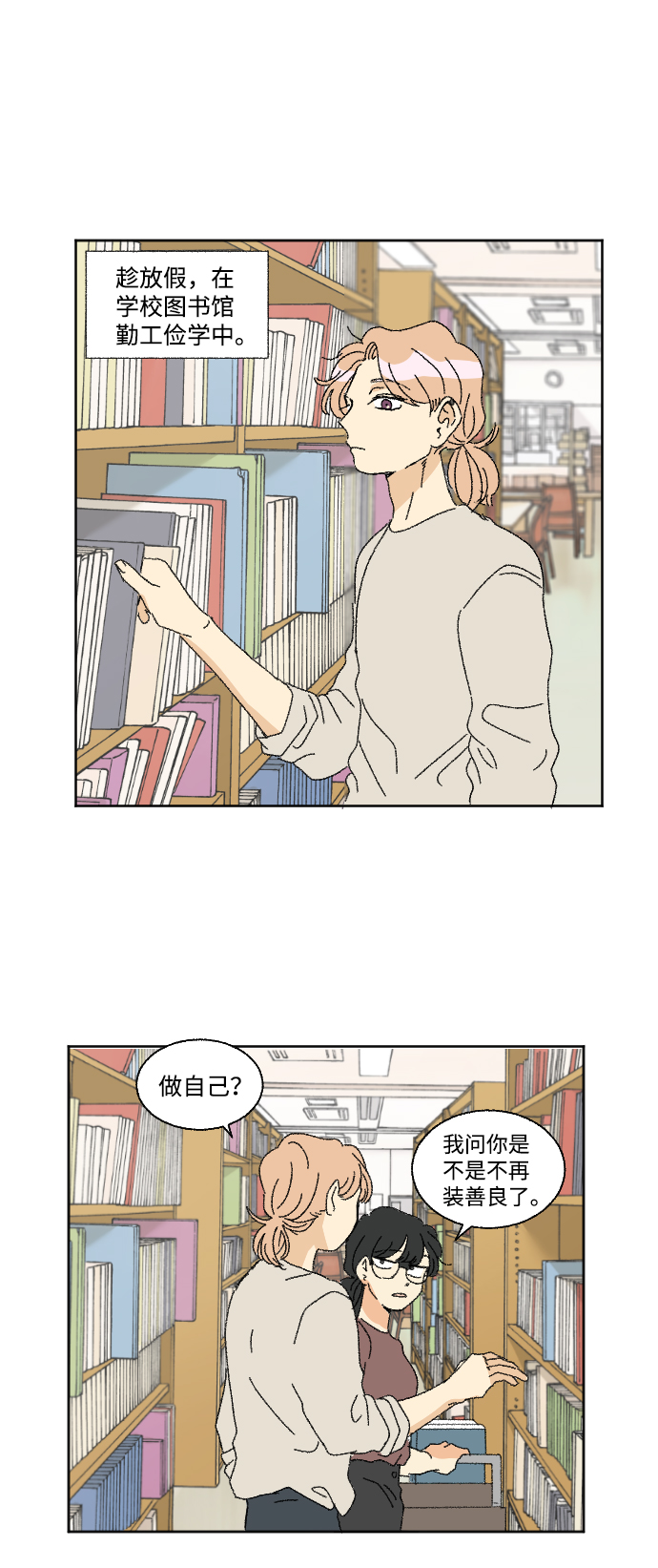 第38话15