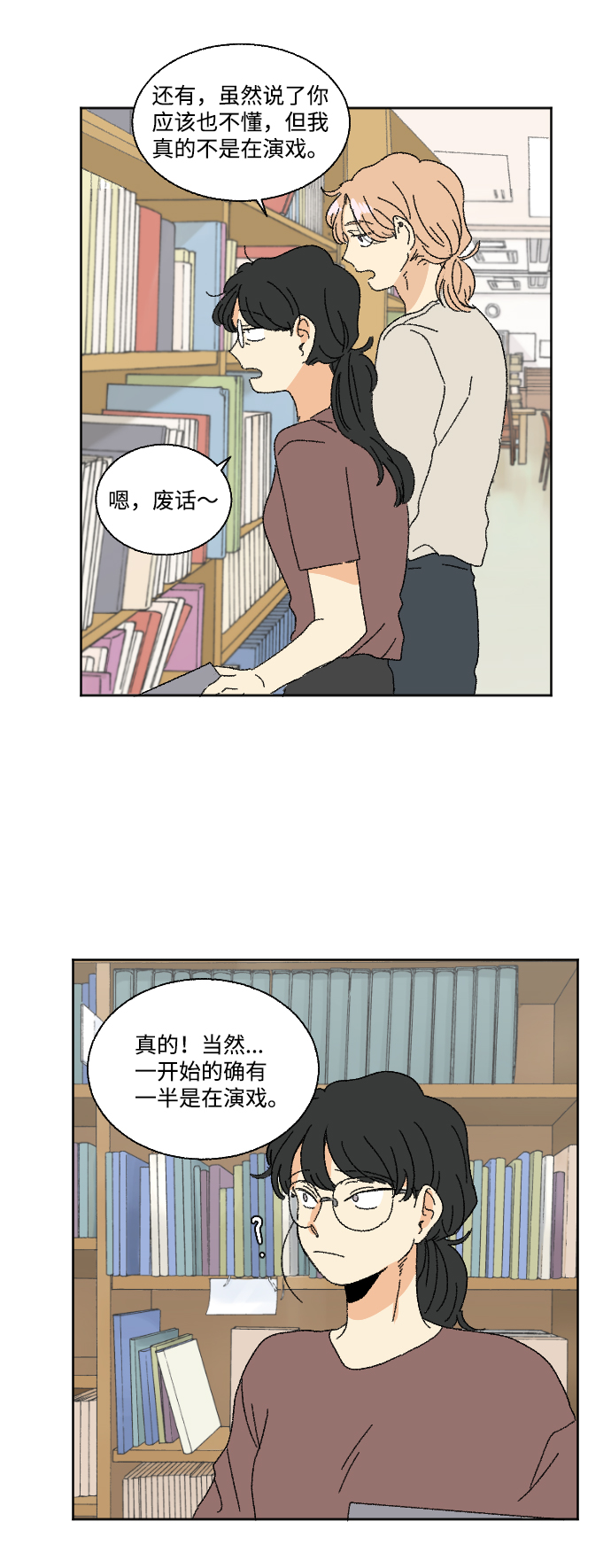 第38话20