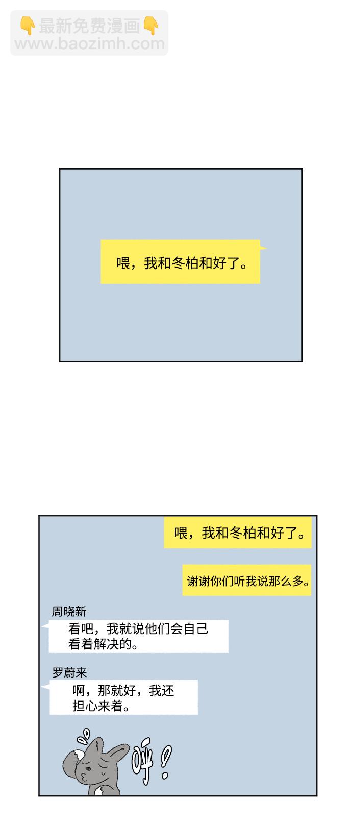 第38话23