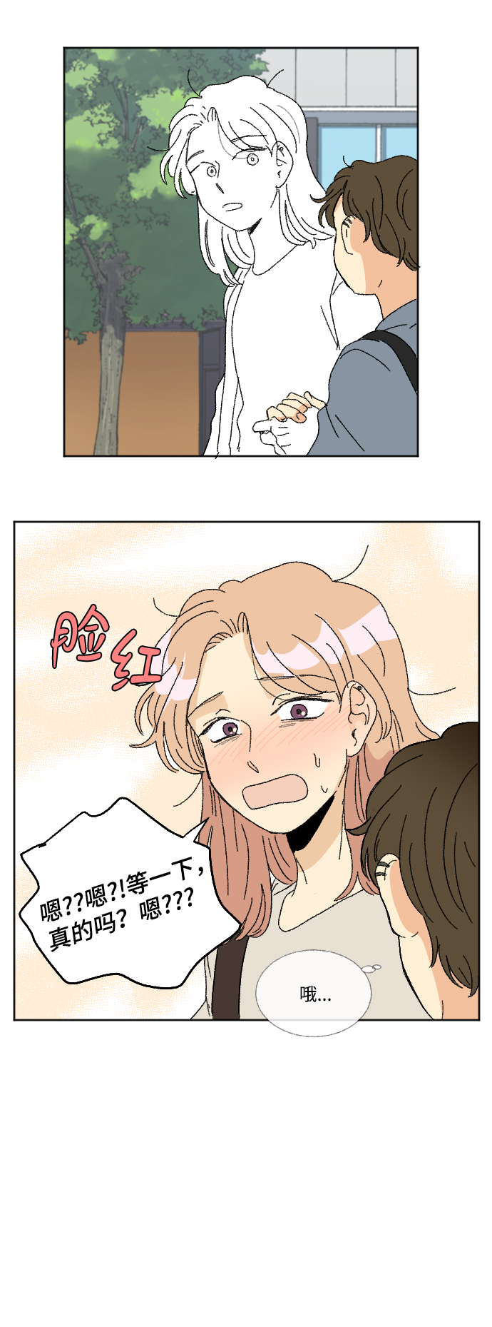 第38话37