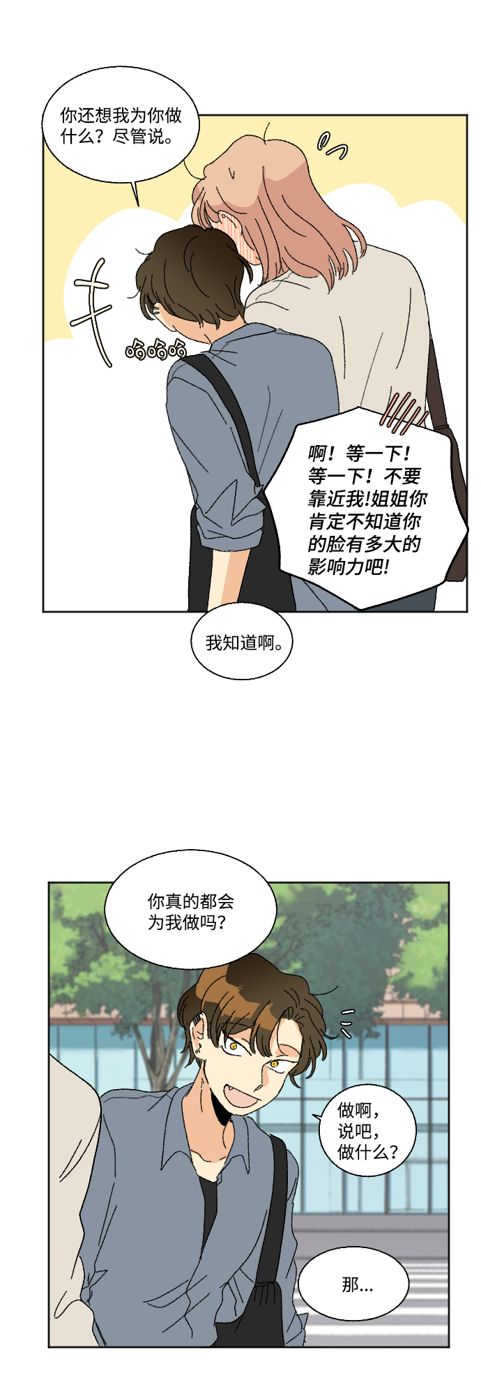 第38话39
