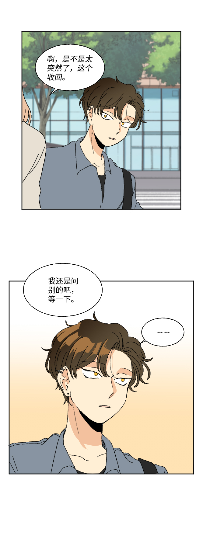 第38话41