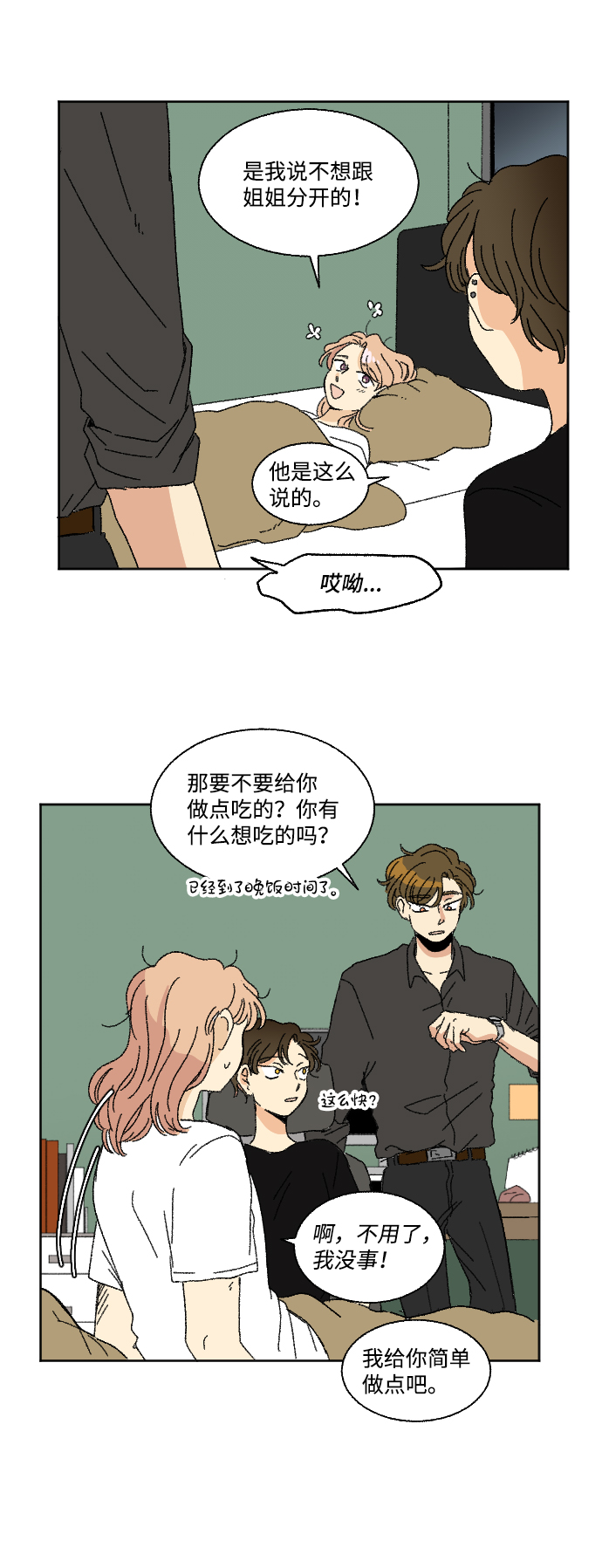 第38话5