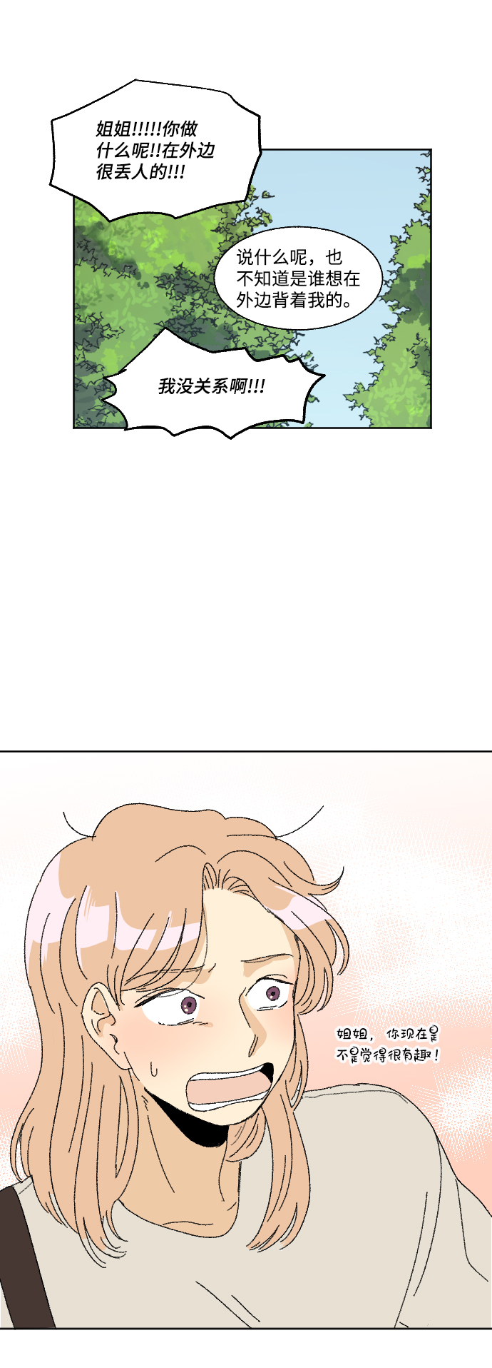 第38话54