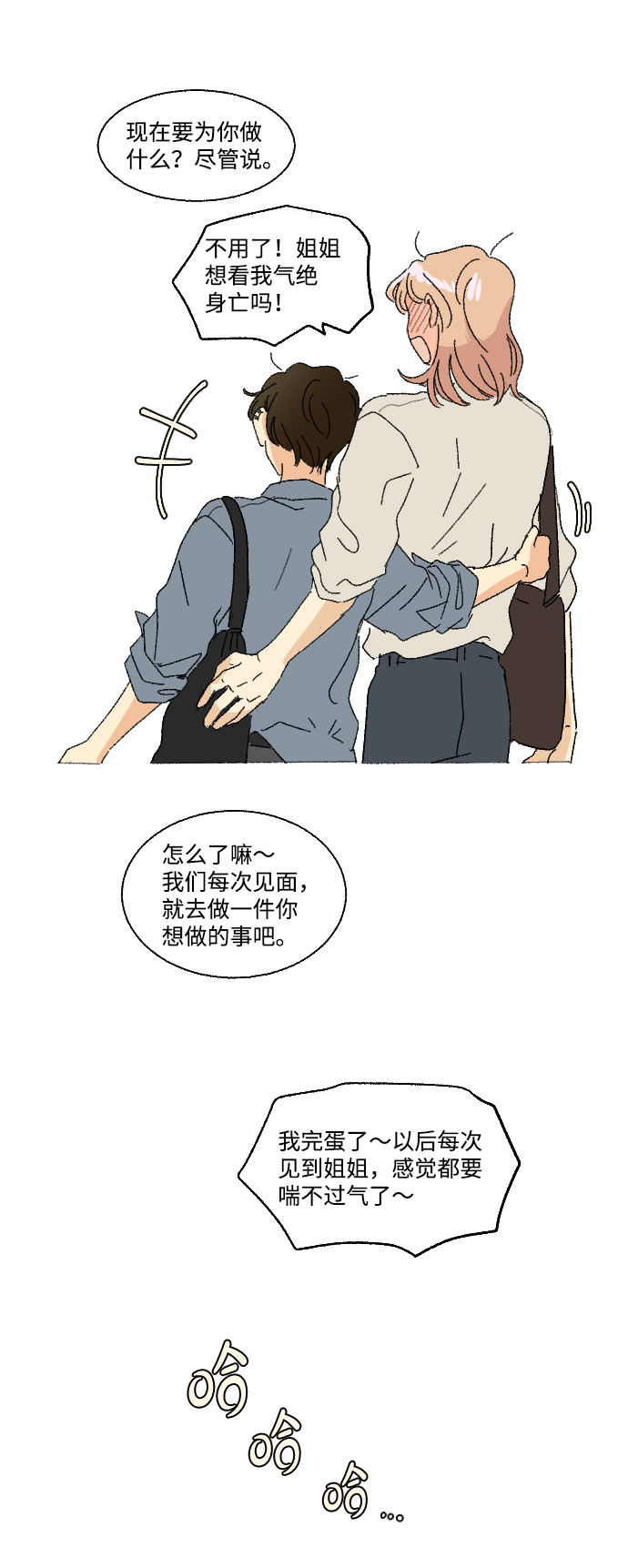 第38话56