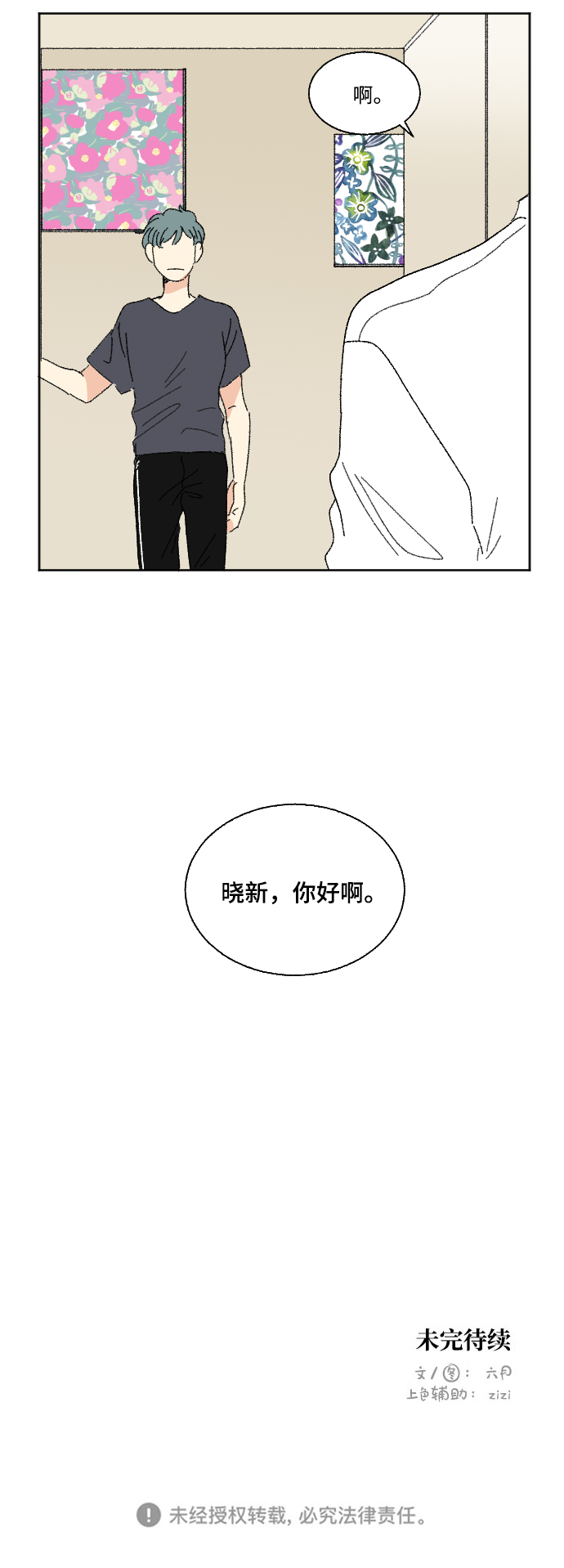第38话66