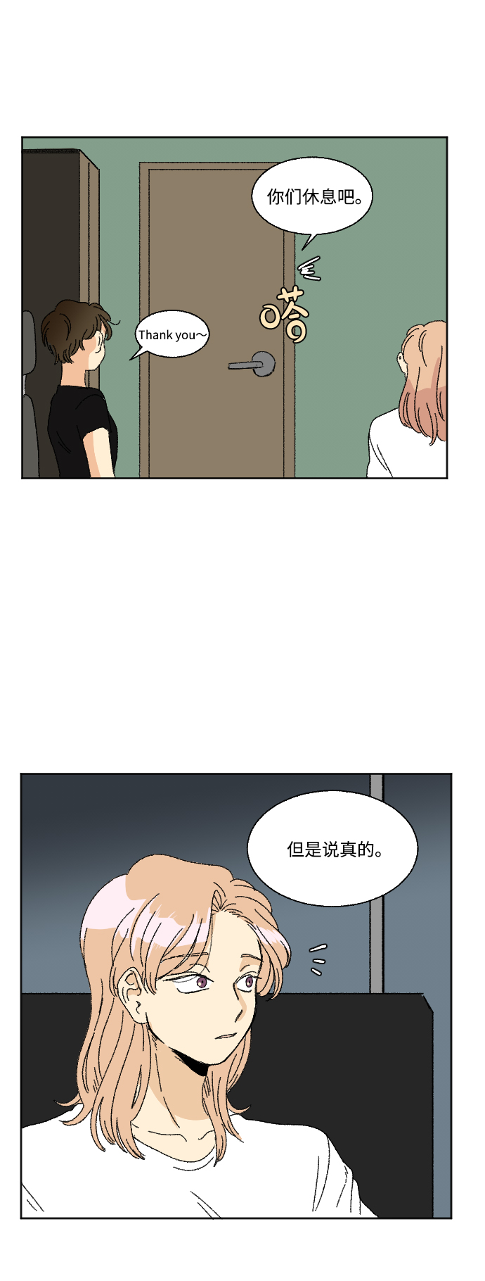 第38话8