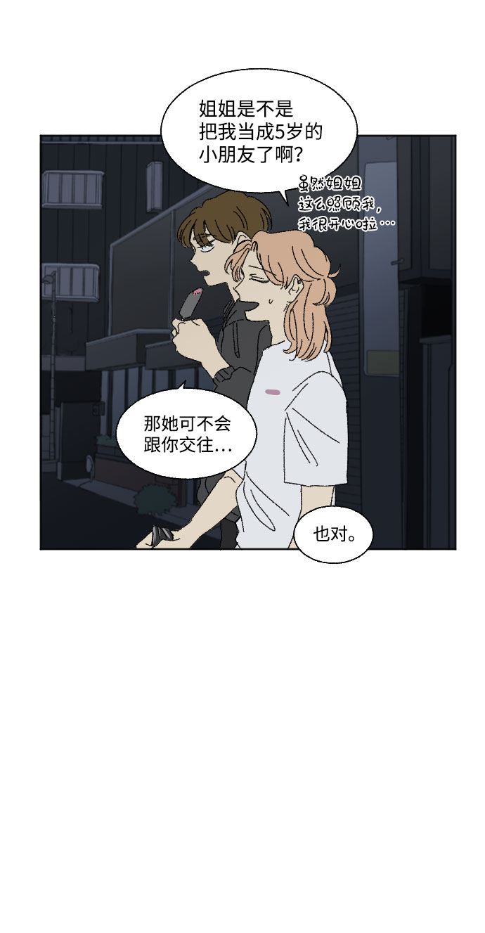 第39话 特别篇10