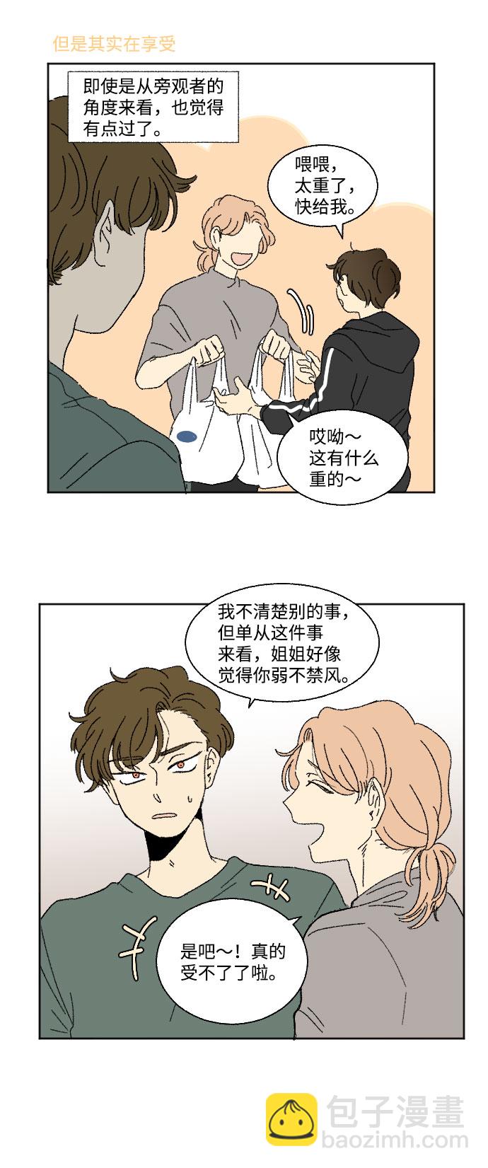第39话 特别篇11