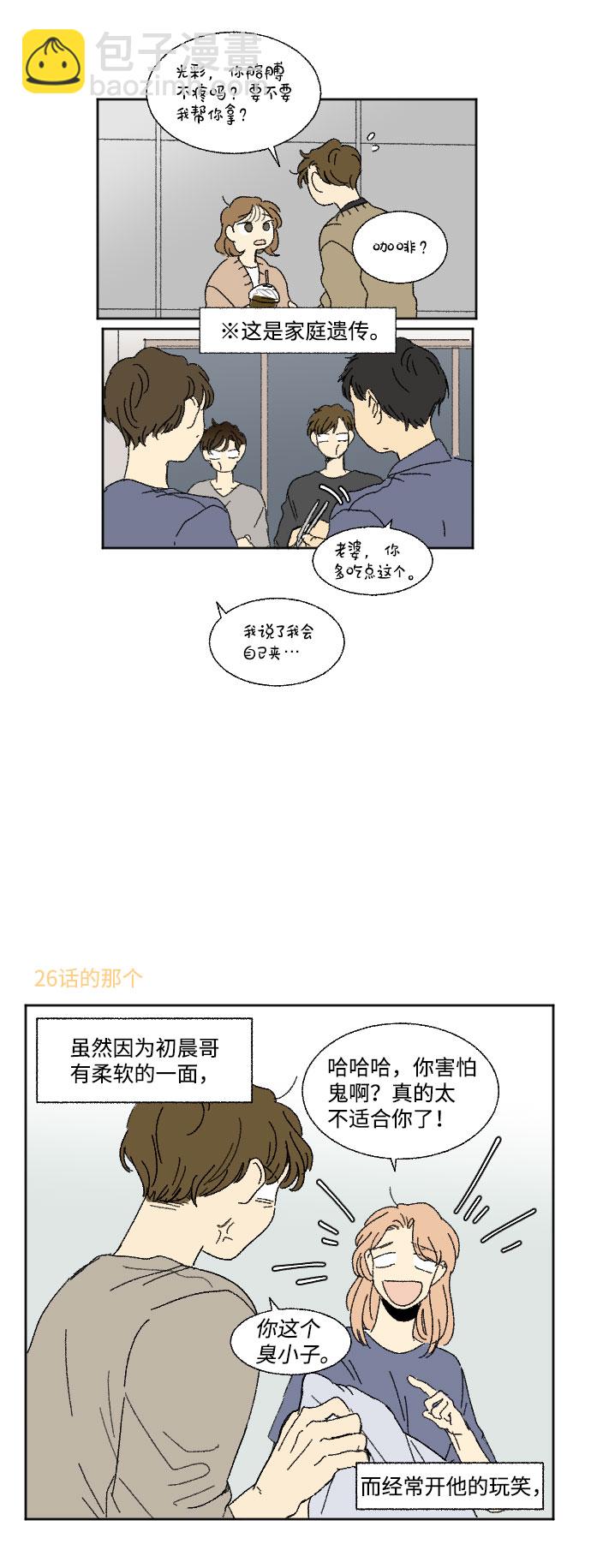 第39话 特别篇13