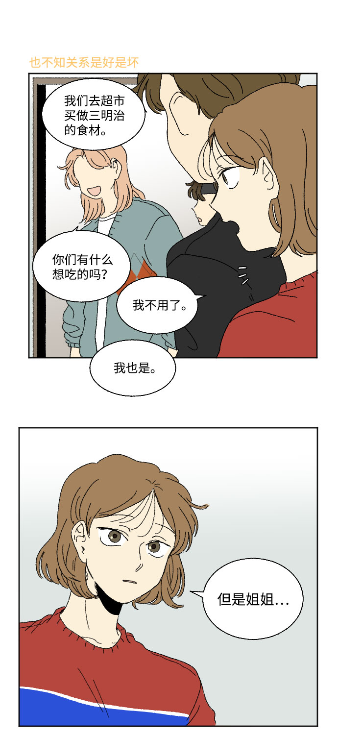 第39话 特别篇16