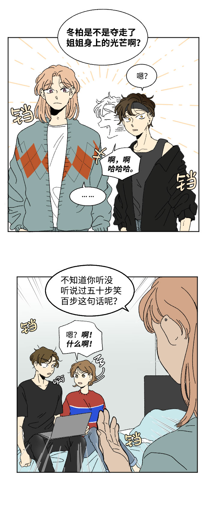 第39话 特别篇17