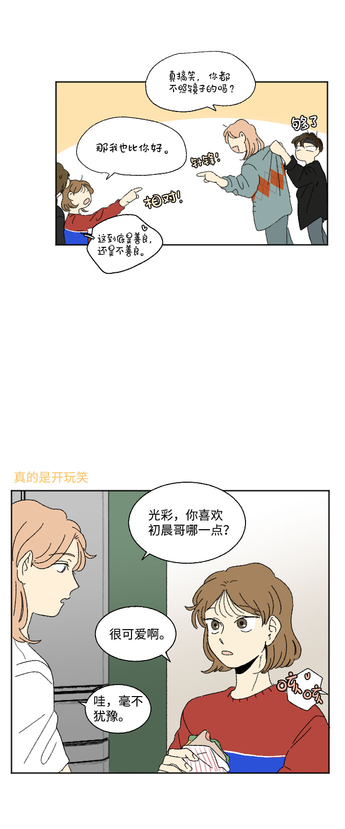 第39话 特别篇18