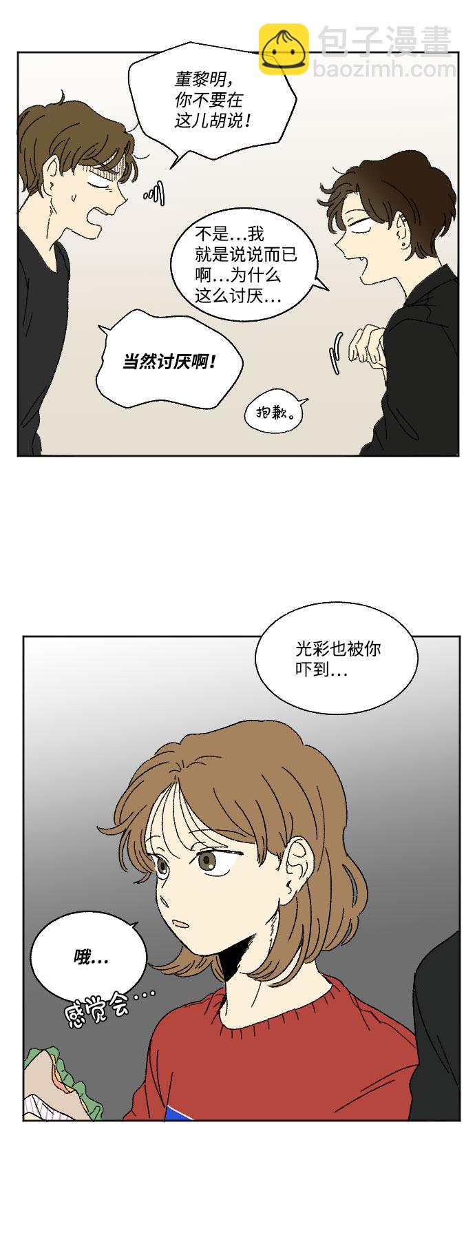 第39话 特别篇20
