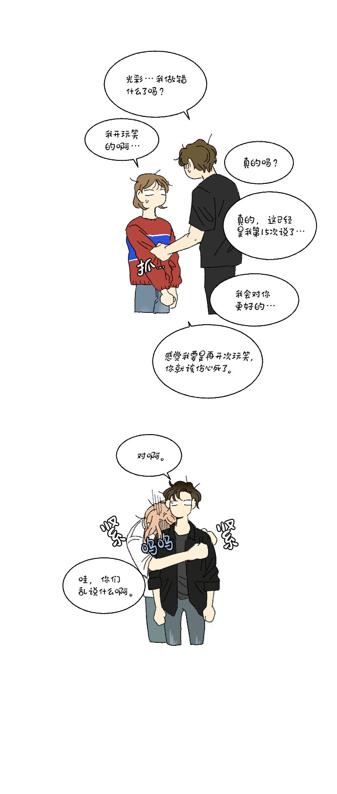 第39话 特别篇21