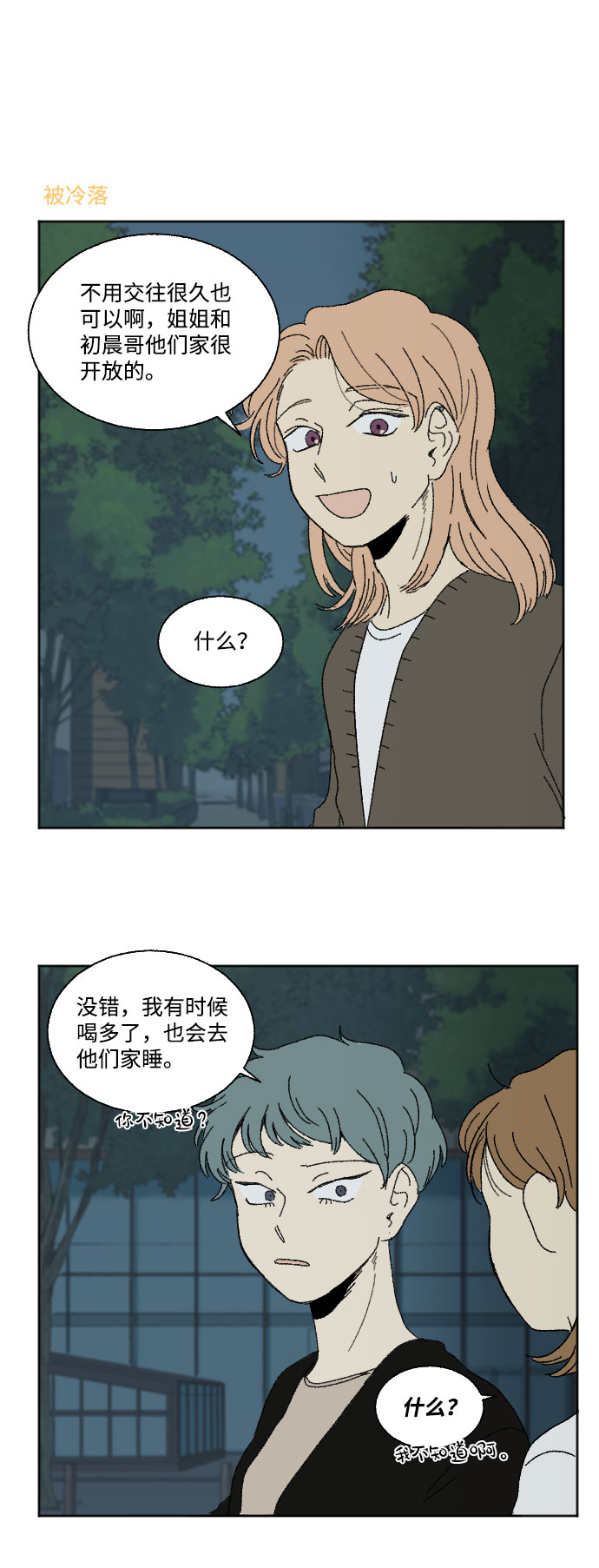 第39话 特别篇24