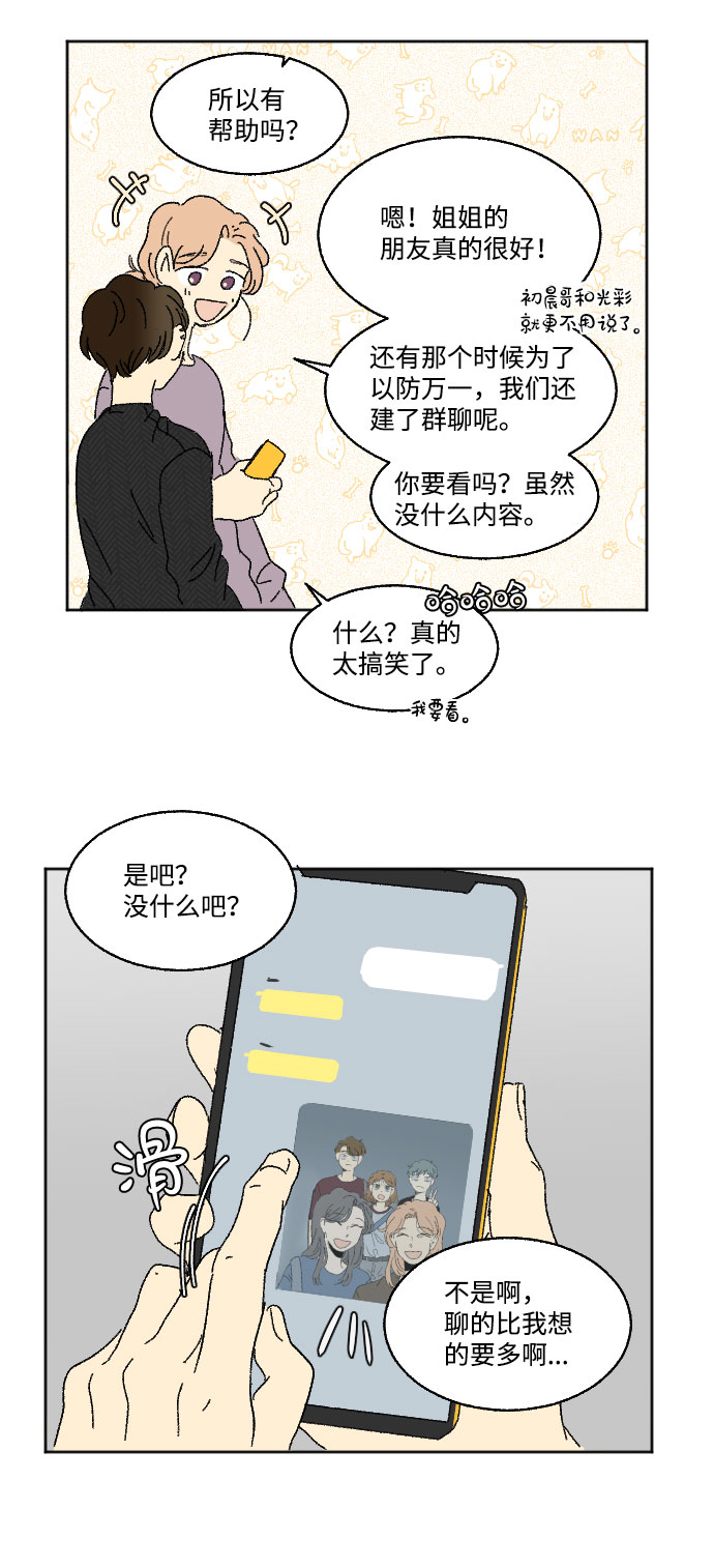 第39话 特别篇27