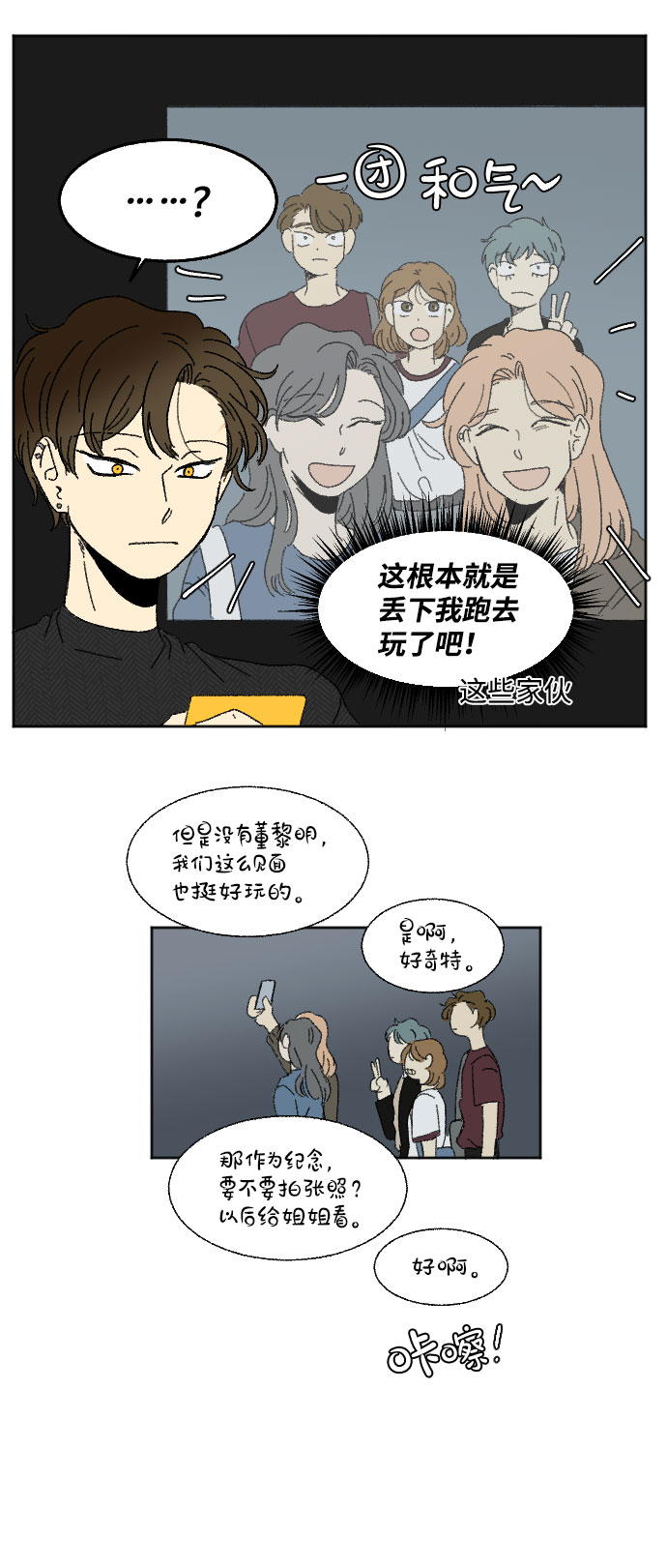 第39话 特别篇28