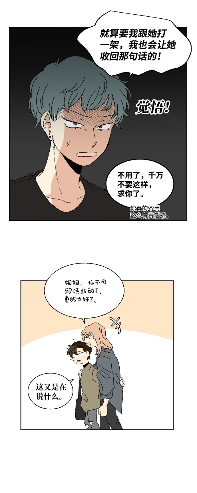 第39话 特别篇32