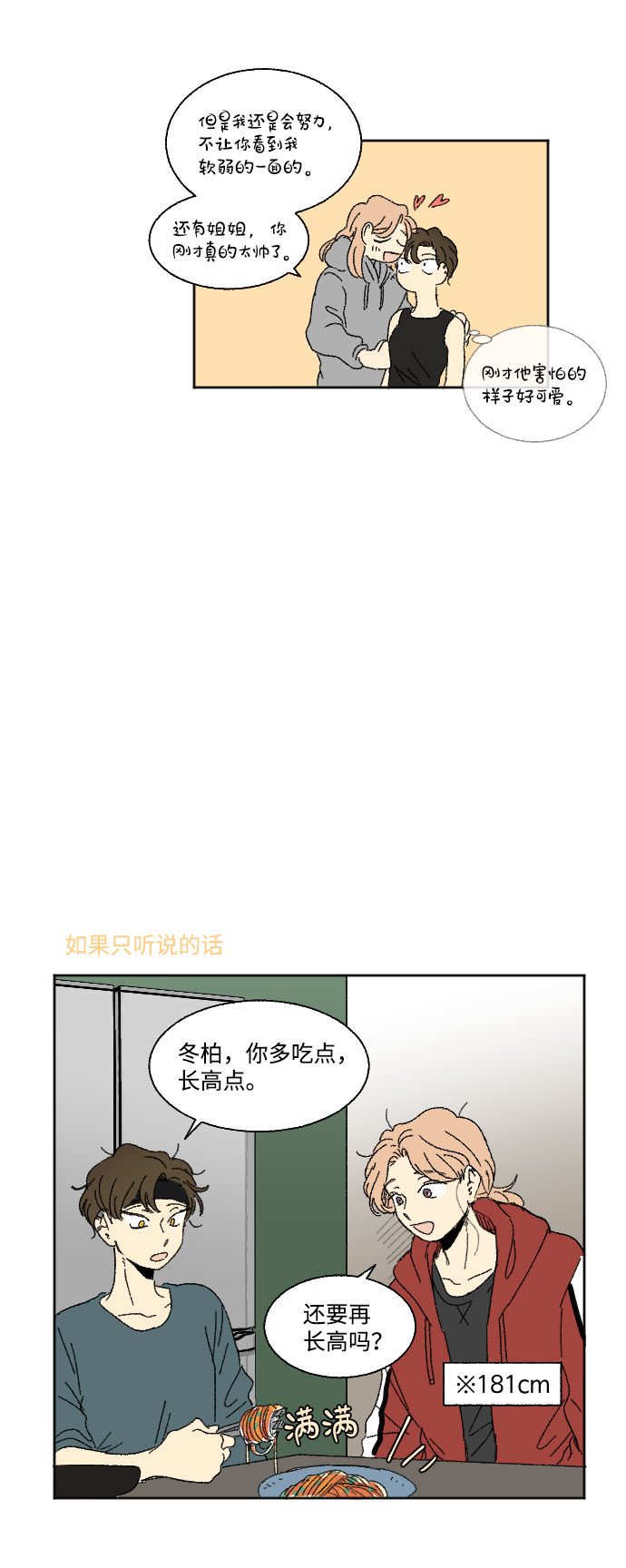 第39话 特别篇8