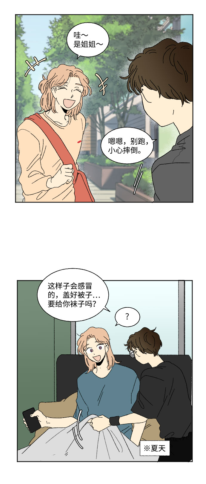 第39话 特别篇9