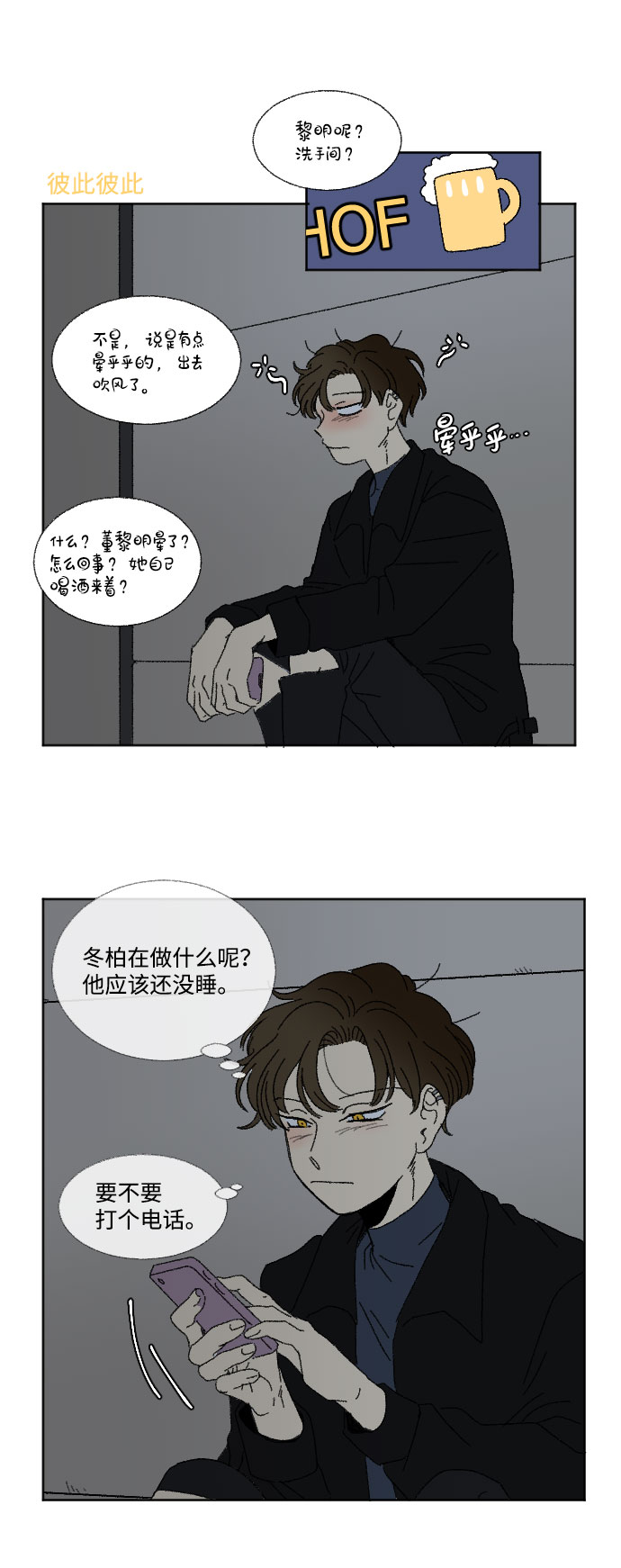 第40话 特别篇+a12