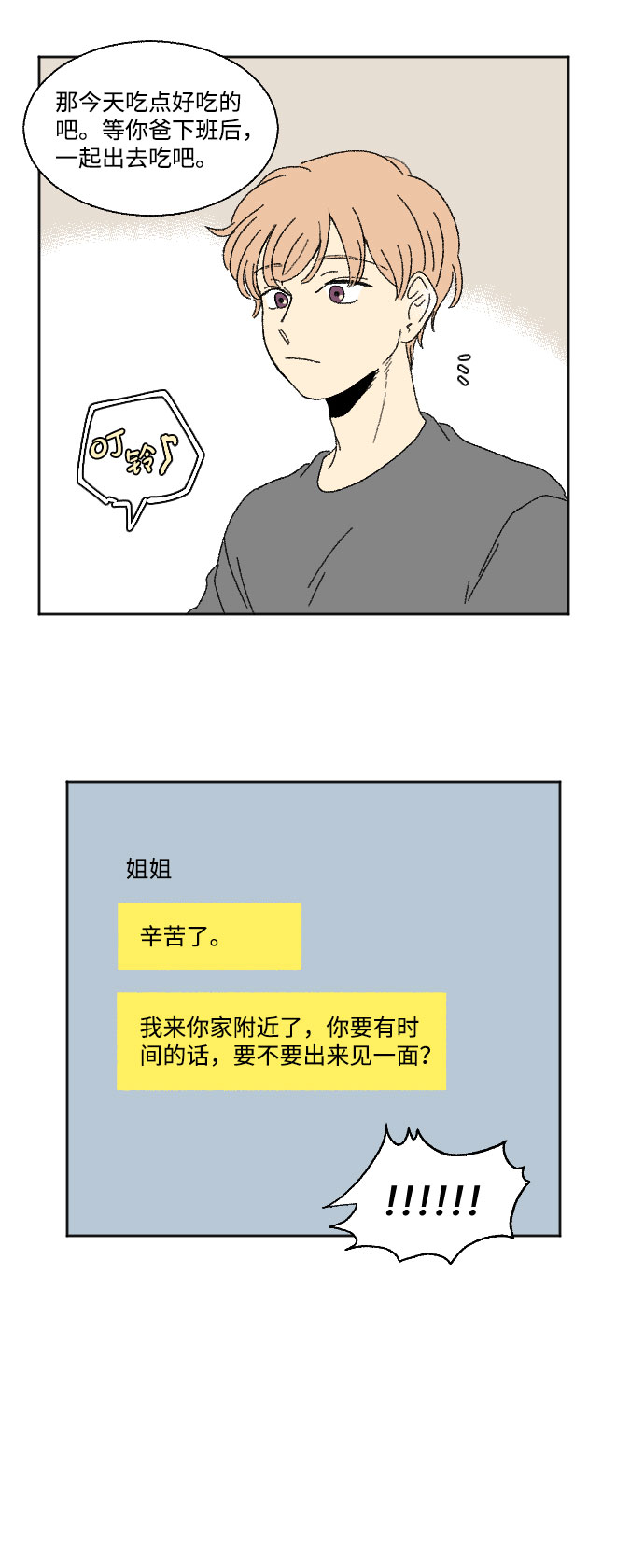 第40话 特别篇+a16