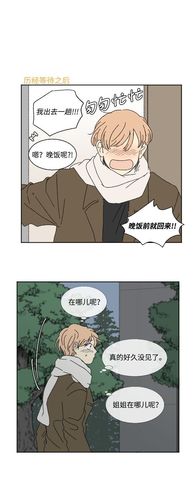 第40话 特别篇+a17