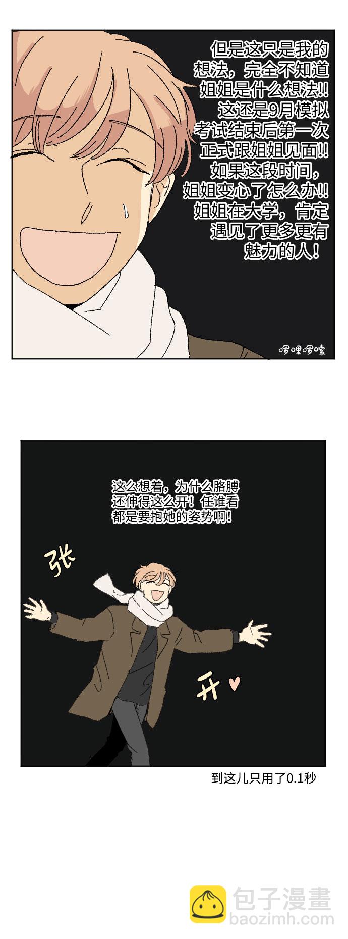 第40话 特别篇+a20