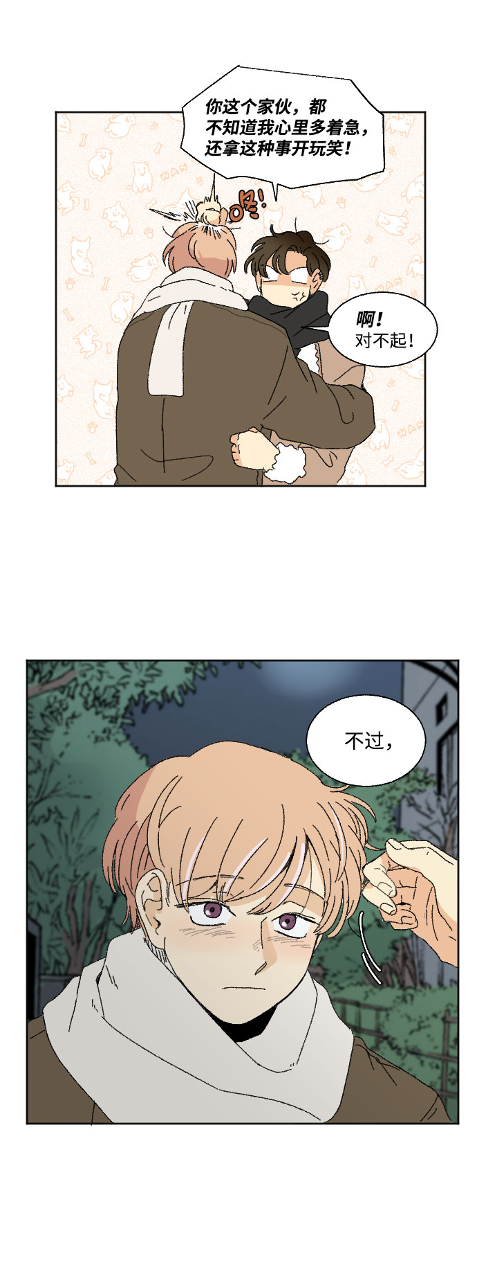 第40话 特别篇+a28