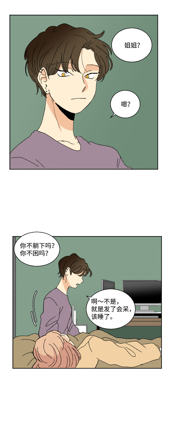 第40话 特别篇+a31