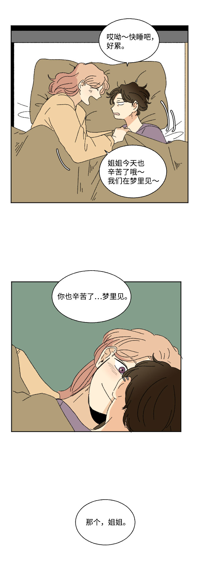 第40话 特别篇+a32
