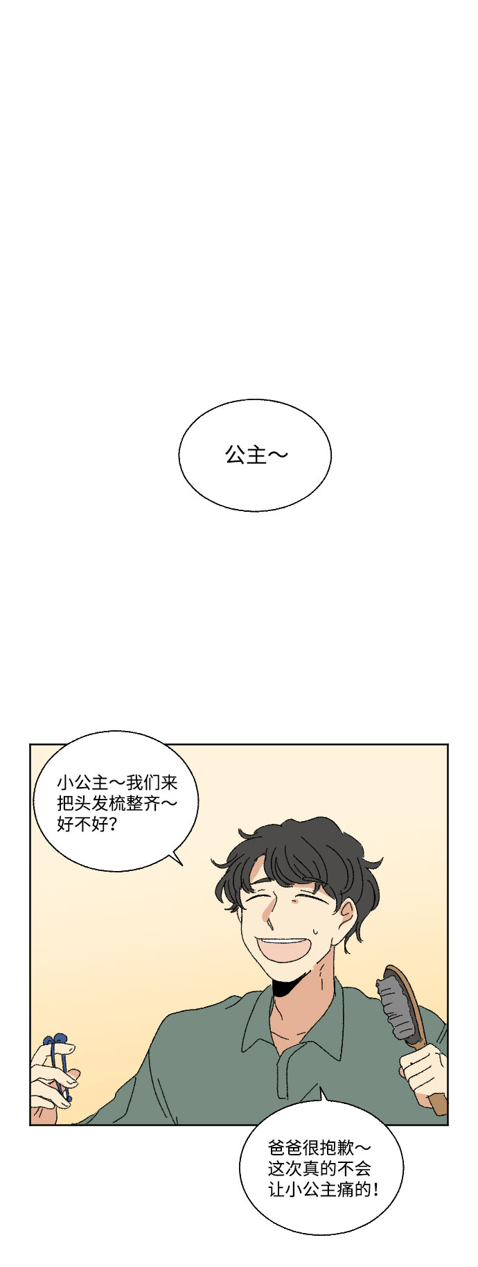 第40话 特别篇+a41
