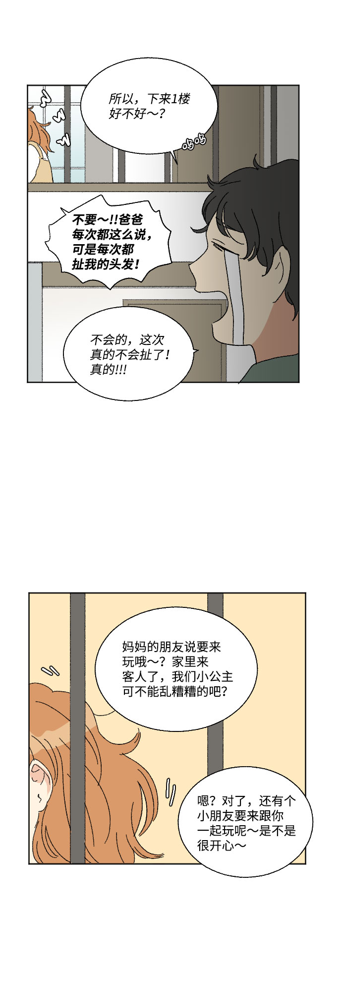 第40话 特别篇+a42