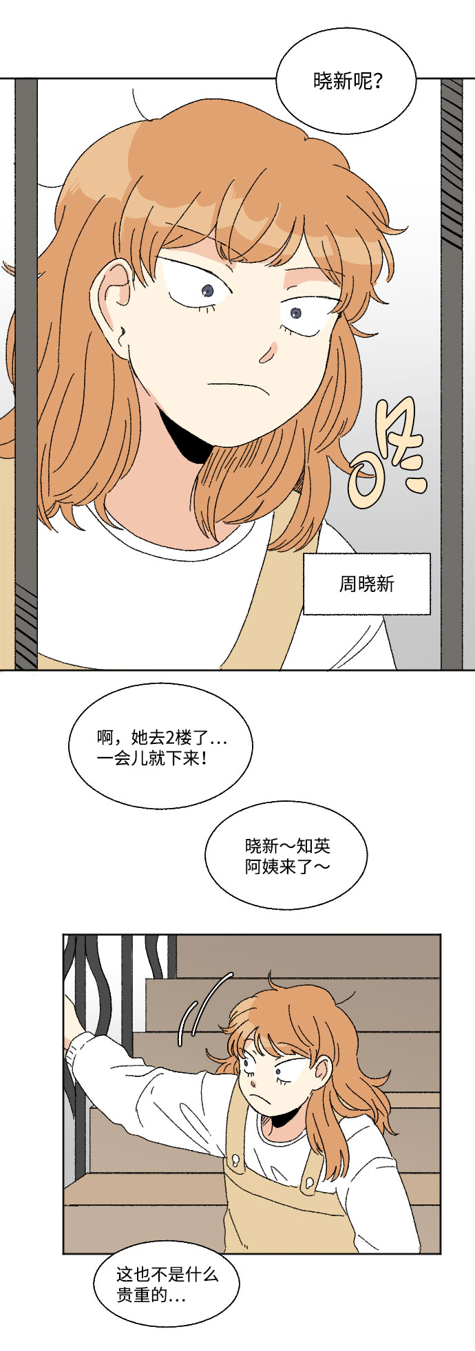 第40话 特别篇+a46