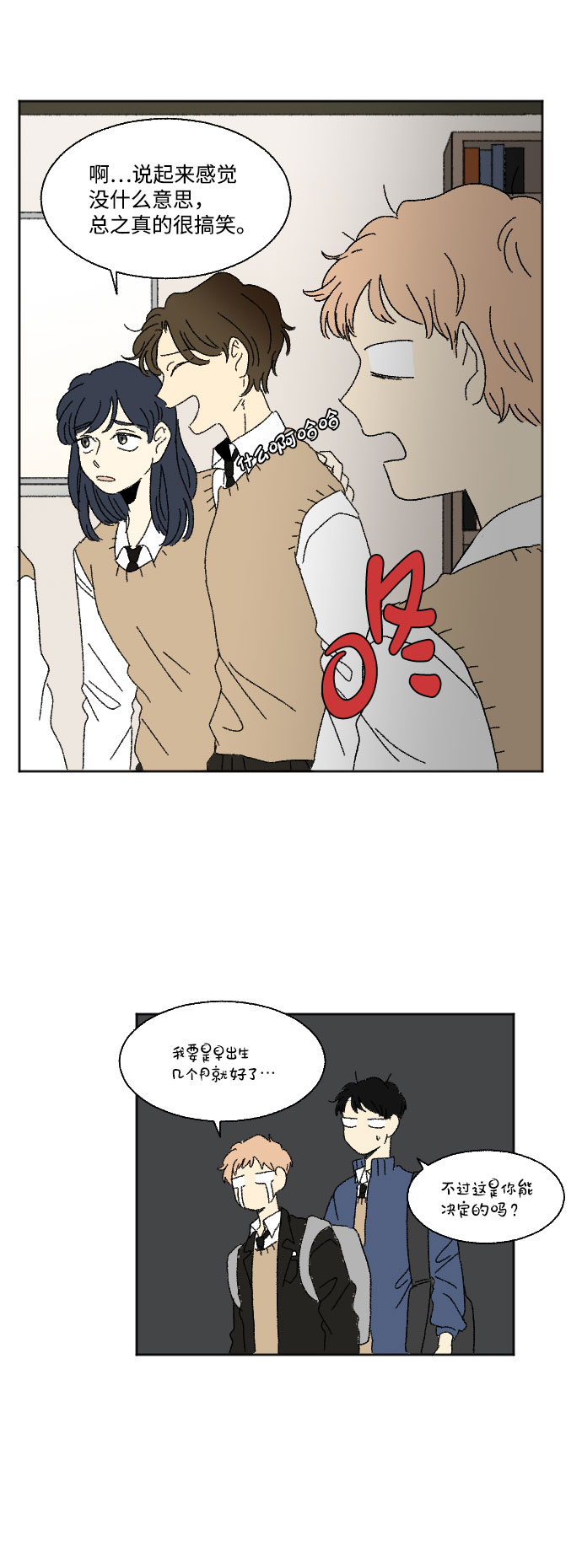 第40话 特别篇+a5