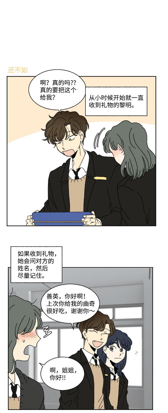 第40话 特别篇+a6