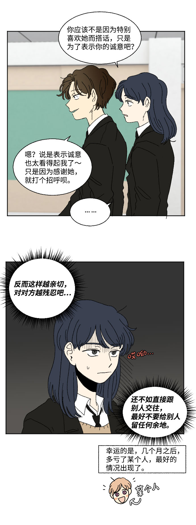 第40话 特别篇+a7
