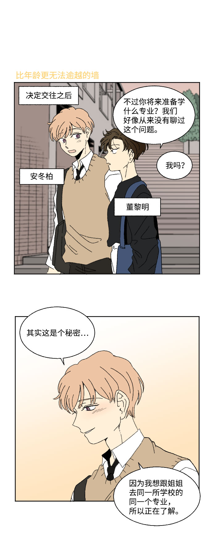 第40话 特别篇+a8