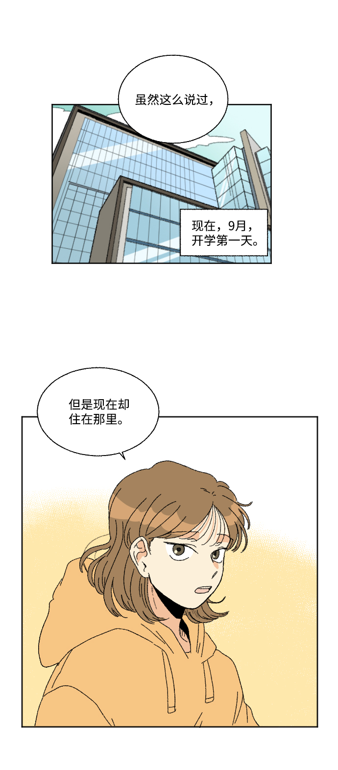 第41话11