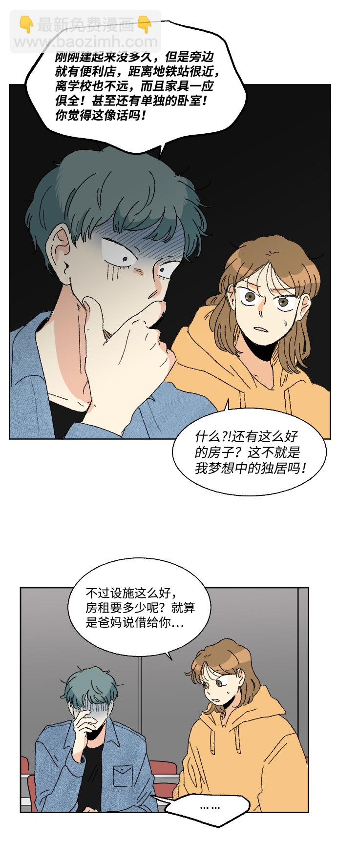 第41话13