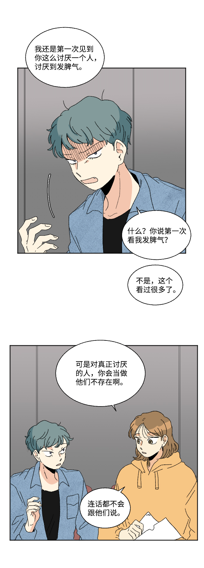 第41话17