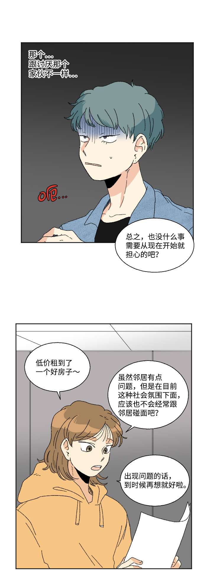 第41话18