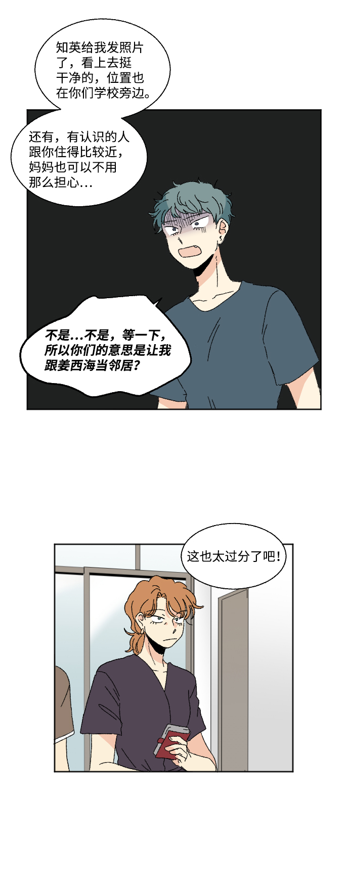 第41话2