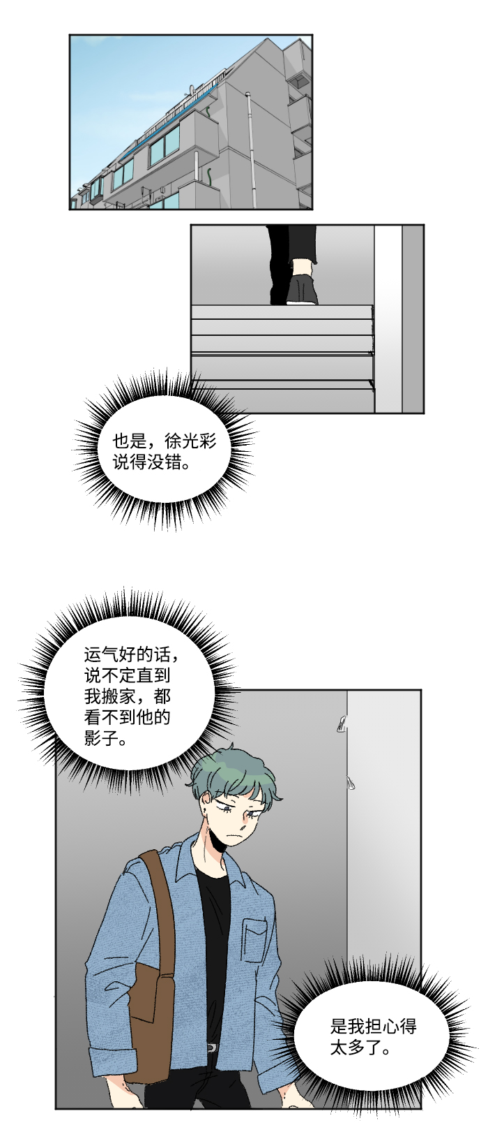 第41话20