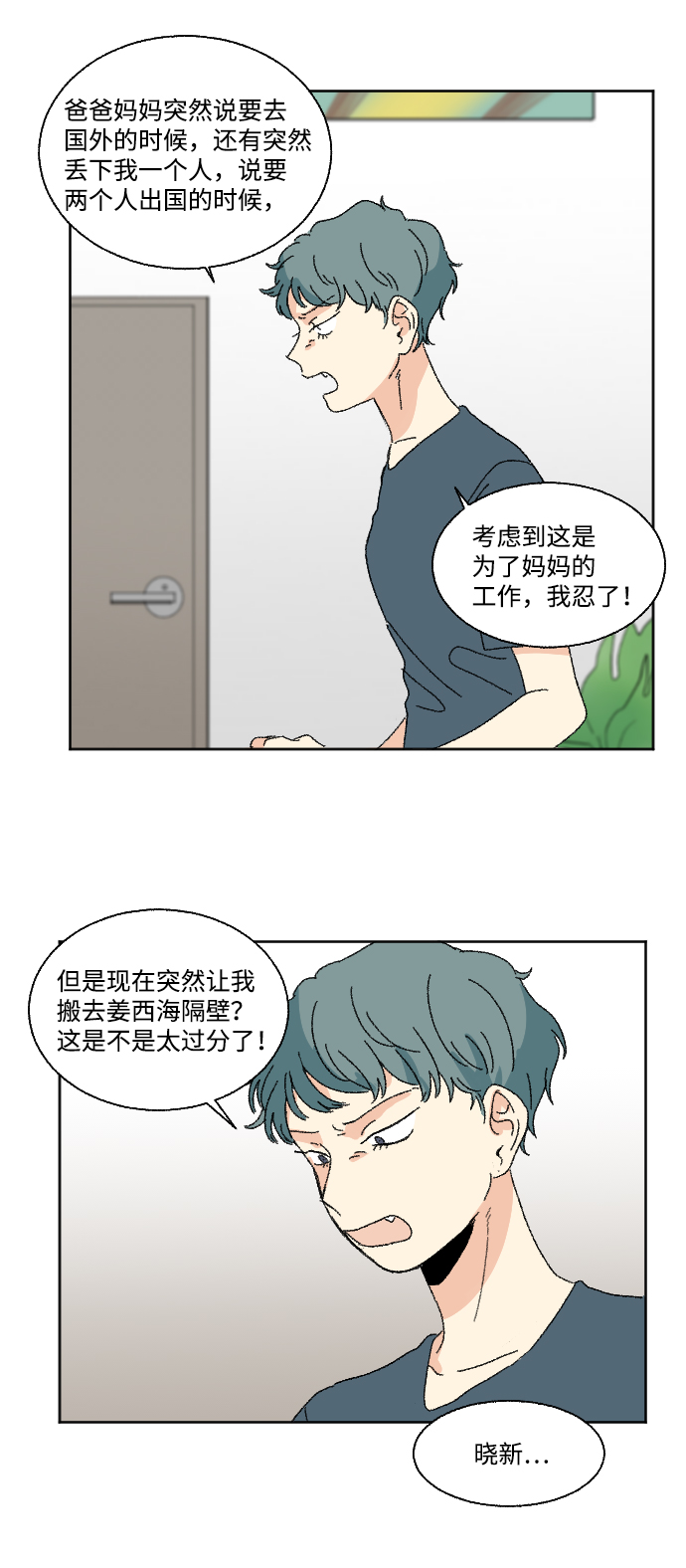 第41话3